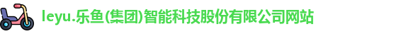 leyu官网